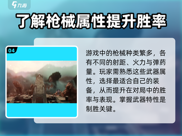 🔥三角洲行动手游配置要求来了！你的手机达标吗？📱截图5