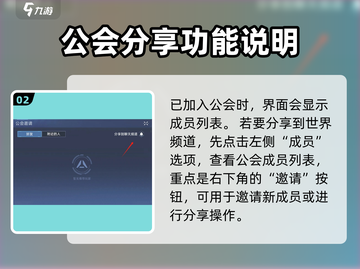 星球重启游戏技巧大公开！🔥公会分享世界频道方法来啦！截图3