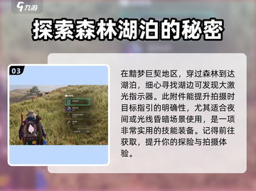 七日世界🔥配件攻略：快速找到配件地点！截图4