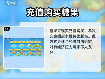 香肠派对糖果快速获取攻略💥糖果满满🎉截图2