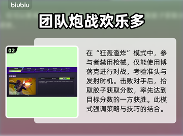 界外狂潮街机模式🔥玩法全揭秘！💥截图3