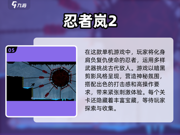 🔥2025最受欢迎忍者游戏排行榜🎯截图6