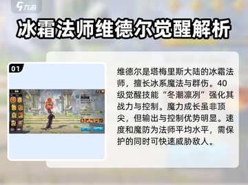 万龙觉醒🔥维德尔最强攻略来了！✨截图2