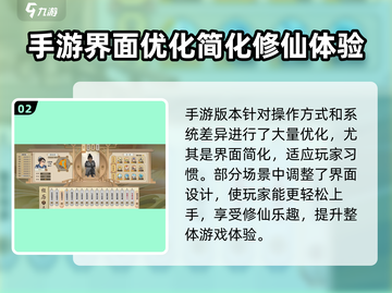 了不起的修仙模拟器😎免费下载地址大公开！截图3