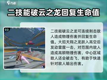 星之破晓🔥赵云获取攻略+最强玩法揭秘！截图4