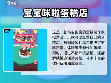 2025年最🔥小孩子玩的游戏大揭秘！🌟孩子爱上趣玩🎉截图6