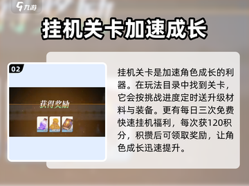 剑与远征2🔥挂机关卡玩法大揭秘！🎉截图3