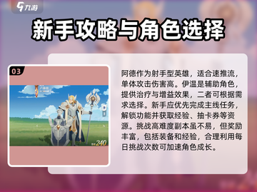 剑与远征2🔥新手必看！快速开荒秘籍💡截图4