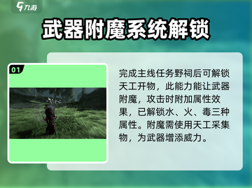 燕云十六声天工开物能力🔥超全解析来啦！截图2