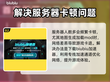🔥饥荒联机必备！最强加速器推荐🎉截图3