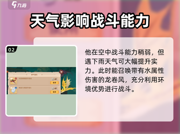 驯龙高手旅程🔥涡流龙超详细介绍来啦！截图3