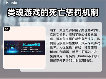 明末渊虚之羽死亡机制🔥超详细解析！游戏技巧大公开🎮截图2