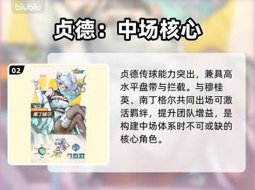 《萌神契约》中场神将曝光🔥💥截图3