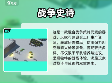 🔥战雷同类游戏推荐，2025必玩🔥截图6