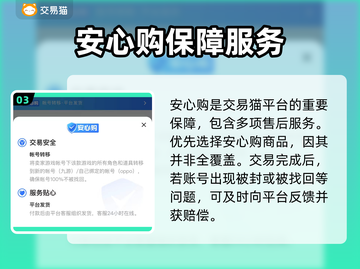 逆水寒买号🔥靠谱渠道大揭秘！🔒截图4