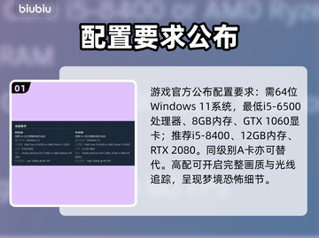 小小梦魇3配置曝光！🎮吓哭的节奏截图2