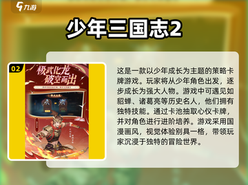 🔥2025最🔥三国养成游戏合集❗玩家狂飙泪推荐🎮截图3