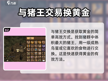 饥荒新家园🔥黄金获取秘籍💎玩家必看！截图3