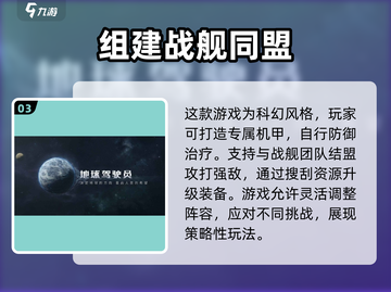 《流浪地球手游》上线时间🔥抢先爆料！🚀截图4