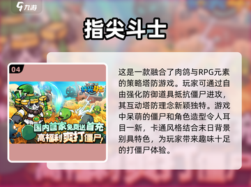 🔥2025超好玩塔防游戏推荐탑截图5
