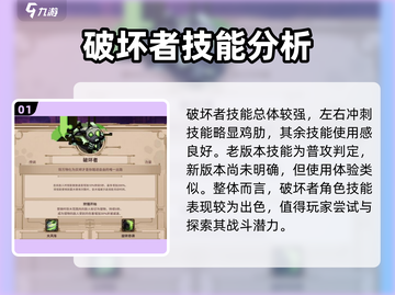 小骨英雄killer破坏者🔥超强技能秒杀全场！截图2