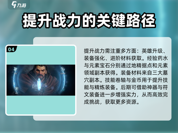 龙息神寂🔥开服必做事项，新手速看！💥截图5
