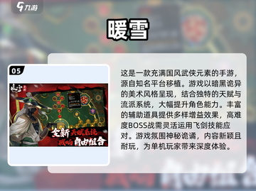 🎮2025免费高质量单机游戏推荐，玩到停不下来！🔥截图6