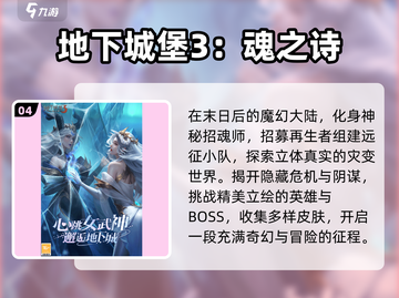 🔥2025最耐玩魂类游戏TOP5💥截图5