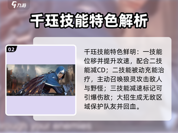 英雄联盟手游5.0版本更新！全新英雄来袭💥🔥截图3