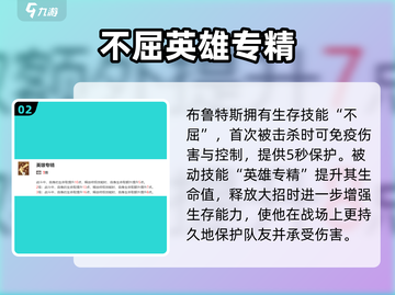 剑与远征2🔥布鲁特斯强度分析来啦！必看⚡截图3