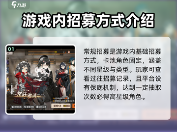 新月同行角色招募方法💎助你快速上分！截图2