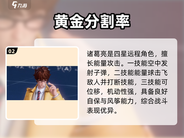 《星之破晓》角色大揭秘🔥截图3