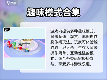 元梦之星🔥竟藏这些秘密？！截图5