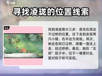 墨剑江湖玲珑之戏🔥超全玩法攻略来啦！截图4