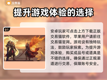 传奇世界账号交易🔥多样商品平台分享🎮截图2