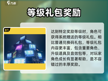 绝区零等级🎁礼包大揭秘！新手必看🔥截图2