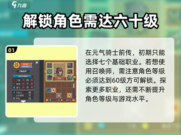 元气骑士前传💥召唤师获取秘籍🔥轻松拥有强大助力！截图2