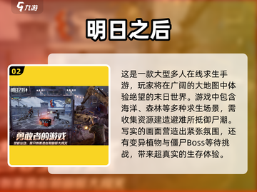 2025年🔥超好玩生存游戏合集下载🔗截图3