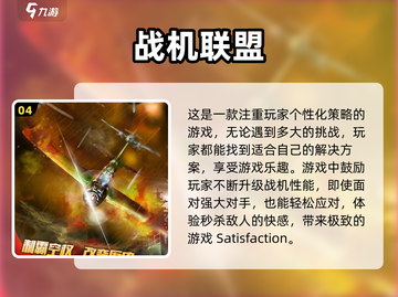 🔥2024必玩飞行射击街机游戏合集💥截图5