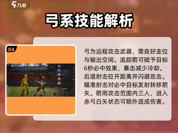 剑灵2🔥新手必看！职业选择大揭秘🎉截图5