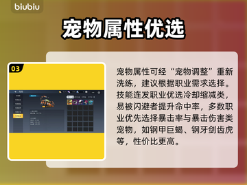 🦖街机恐龙手游宠物神技曝光！截图4