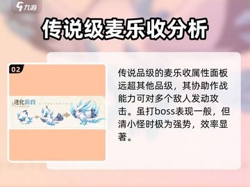 出发吧麦芬寒风隼🔥宠物强度全面分析！游戏党必看👇截图3