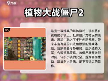 2025超有趣🔥Poki小游戏推荐🎉截图6