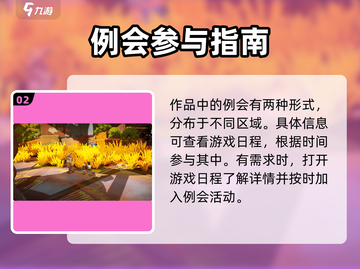 沙石镇时光📖例会时间地点大曝光！快来参会🎉截图3