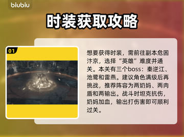 逆水寒隐藏时装长宵夜阑获取攻略✨免费拿截图2