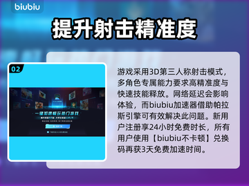 第一后裔🔥加速器推荐，玩游戏不卡顿💡截图3