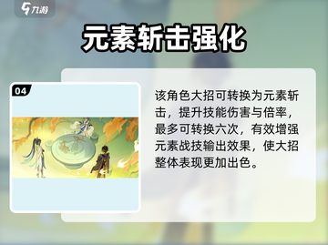 原神闲云技能曝光！✨新角色技能解析来袭💥截图5