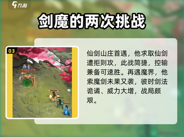 仙剑奇侠传：贪婪剑客🔥终极攻略来了！截图4