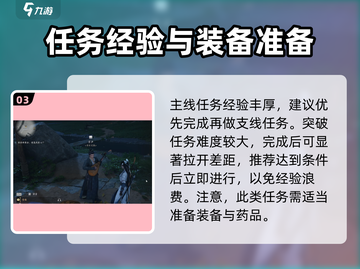 燕云十六声🔥多久满级？时间超短你敢信！截图4