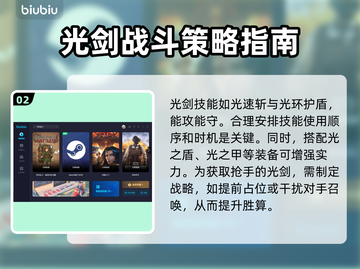 背包乱斗光剑🔥游戏名隐藏大神装备💎截图3